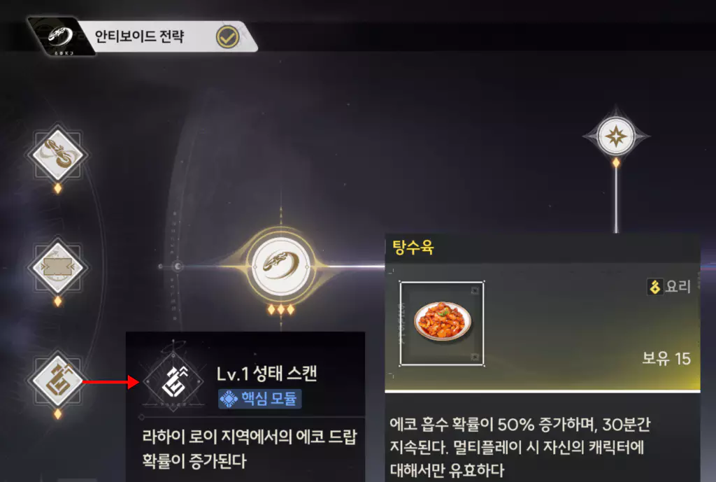 성태 스캔과 탕수육 에코 드랍 확률