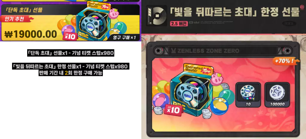 단독 초대 선물 빛을 뒤따르는 초대