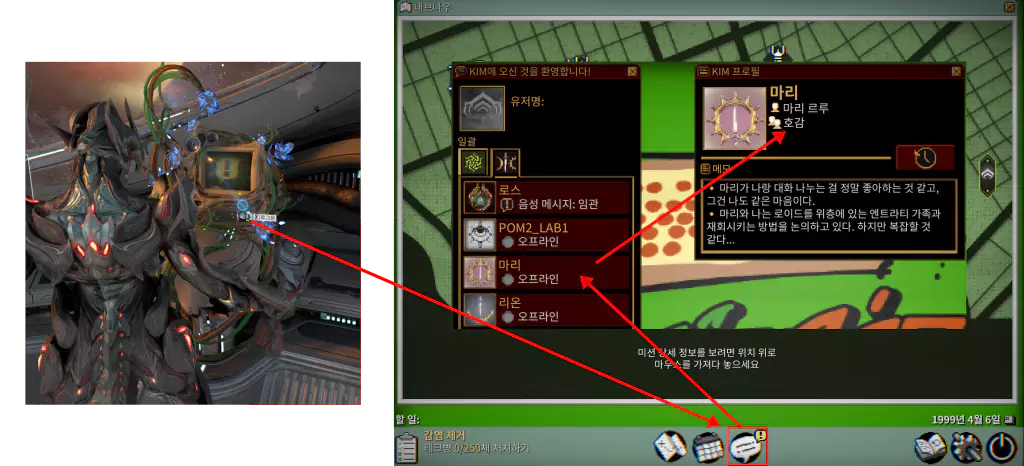 리온 대화 방법