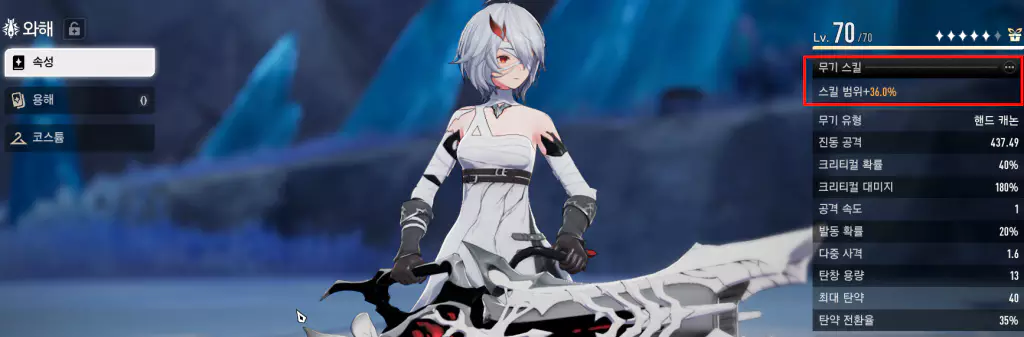 듀엣 나이트 어비스 무기 스킬 효과