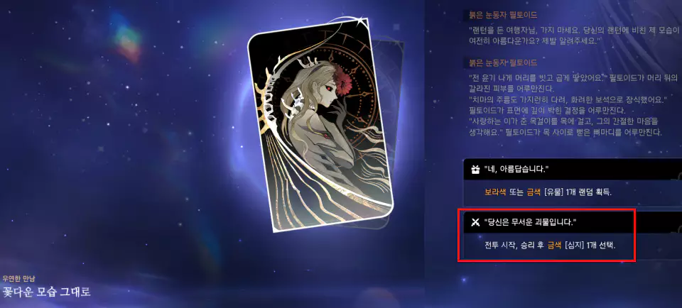 미로 빠른 클리어 방법, 추천 심지3