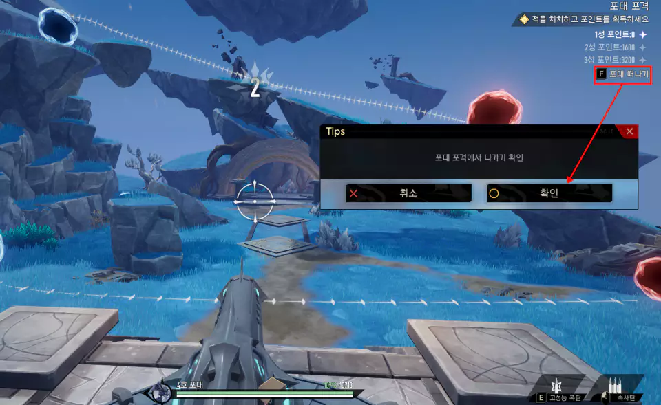 미로 빠른 클리어 방법, 추천 심지2