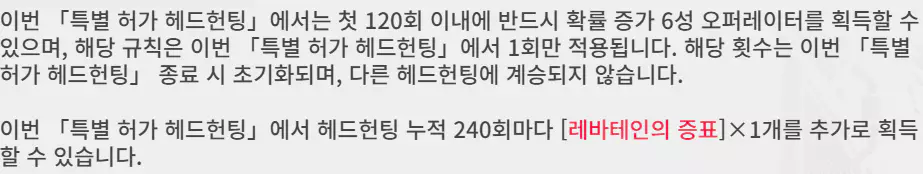 엔드필드 120회 지정 6성 확정 획득 시스템