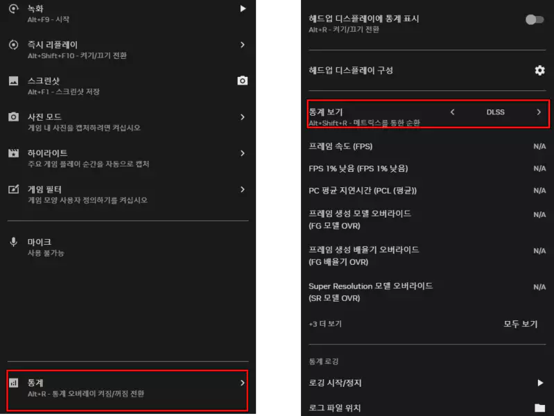 DLSS 4.5 적용 유무 확인 하는 방법