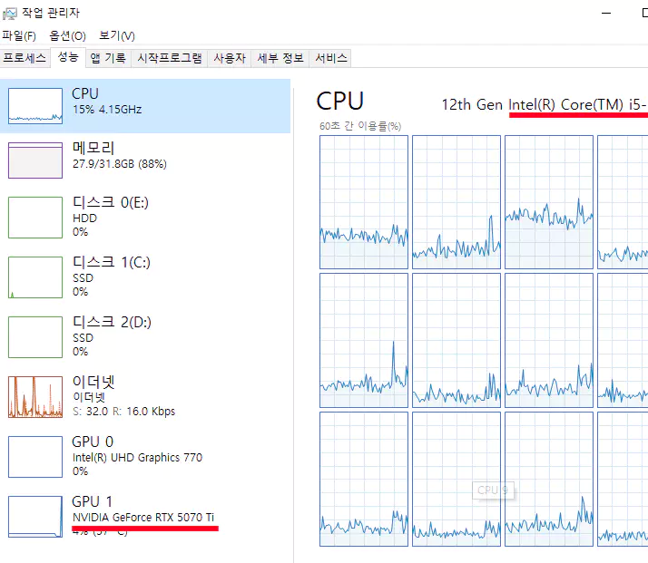 작업 관리자 엔드필드 사양과 내 컴퓨터 사양 비교 방법 소개
