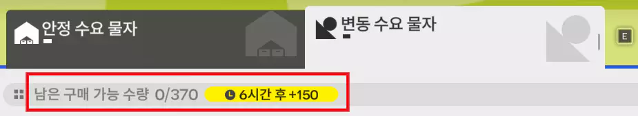 명일방주 엔드필드 변동 수요 물자, 무트 코인 하는 방법2