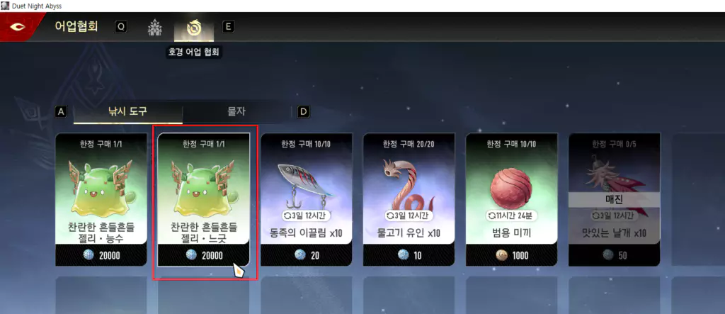 마령 잠재력 느긋 파밍 방법 상점 구매