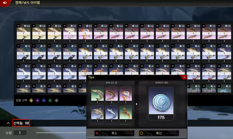 낚시 물고기를 팔아 월척의 증표를 얻는 법