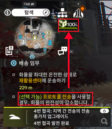 엔드필드 포장 운송 의뢰 주의사항