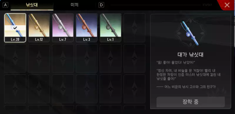 듀엣나이트 어비스 듀엣나 낚시대 낚싯대 종류