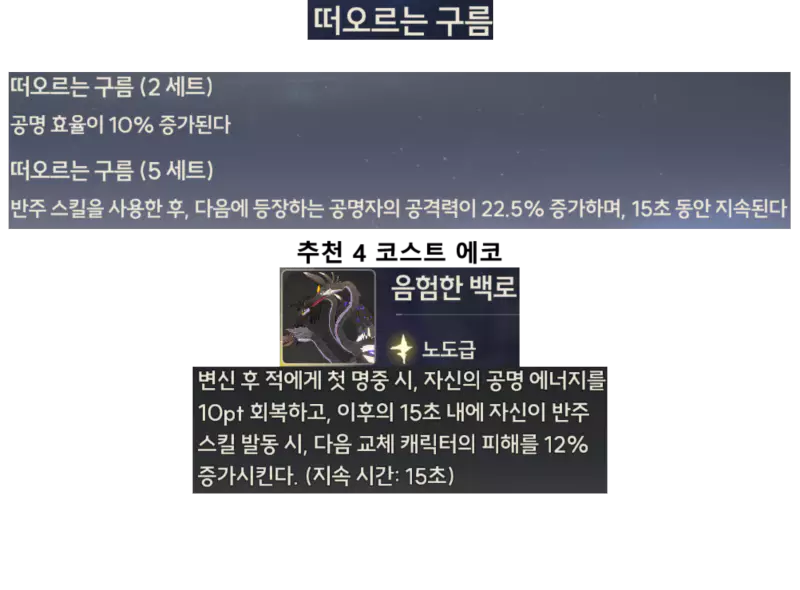 추천 에코 세트 떠오르는 구름 세트