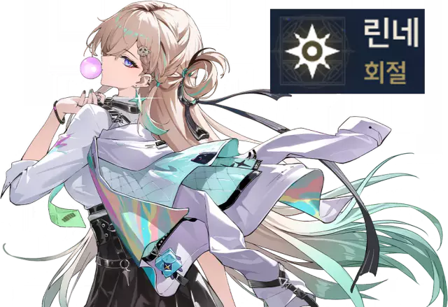 명조 3.0 신규 캐릭터 린네 이미지