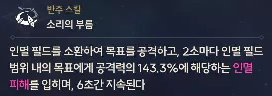 메인딜러 전투 스타일 효과