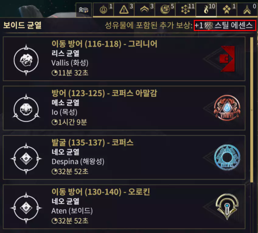 보이드 균열 에센스 파밍