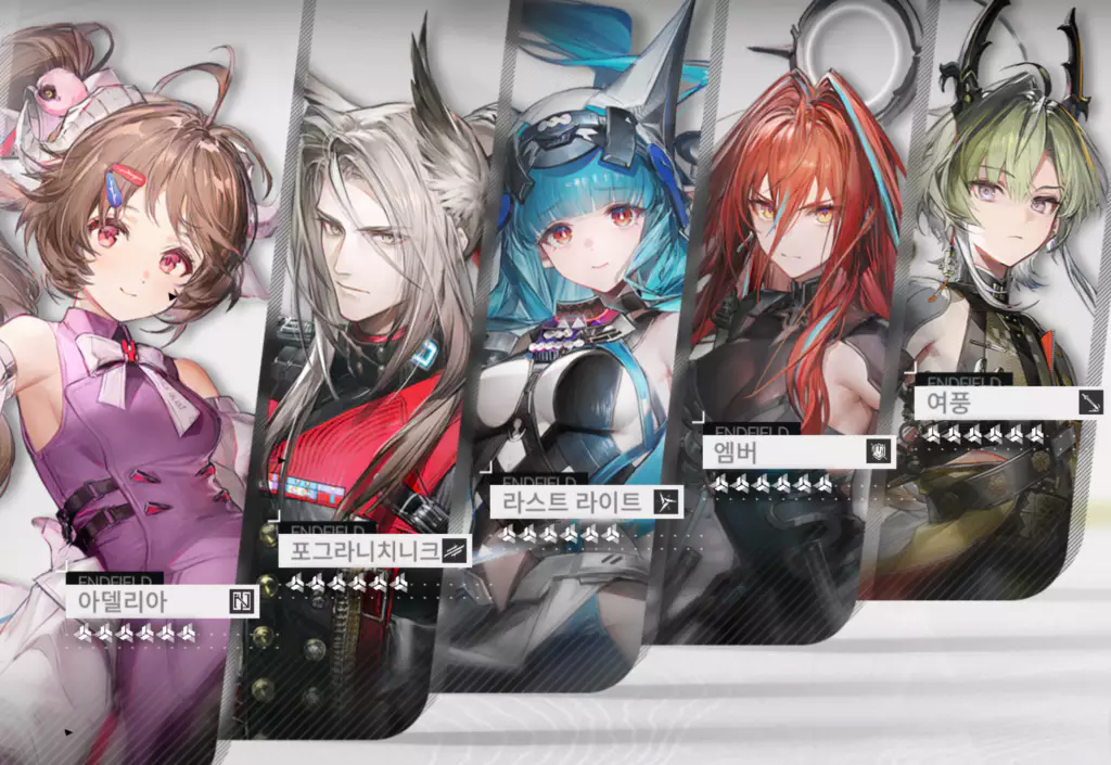 엔드필드의 상시 6성 캐릭터 아델리아/ 포그라니치니크/ 라스트 라이트/ 엠버/ 여풍