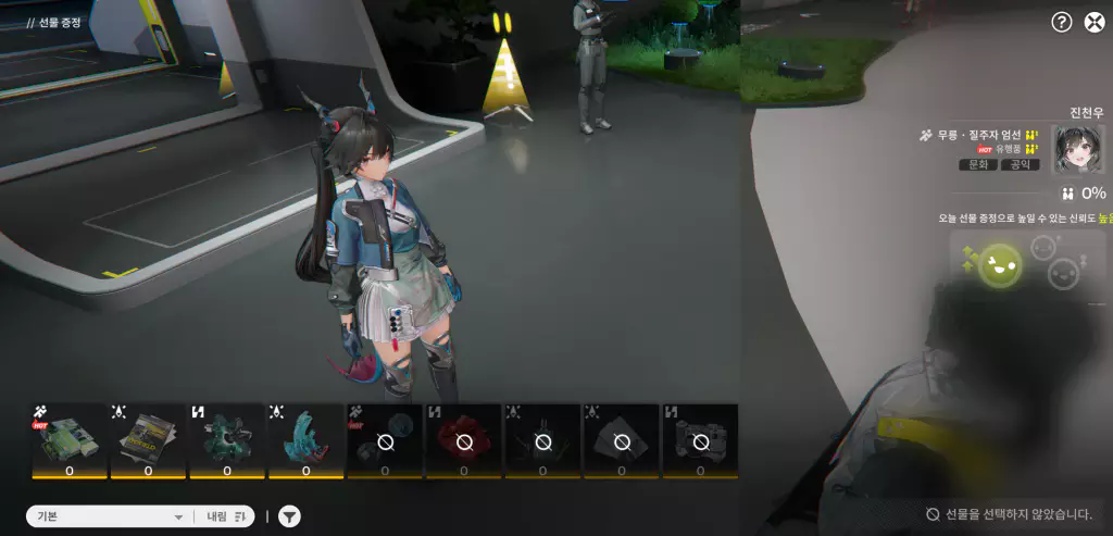 선물 증정 시 주의 사항 소개