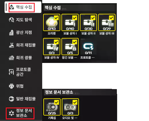 엔드필드 맵스사이트 SKPORT 사용 방법