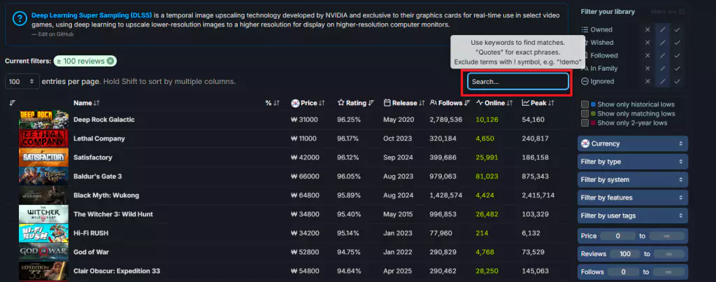 STEAM DB 검색으로 NVIDIA DLSS 또는 DLSS Frame Generation 지원 유무 화인