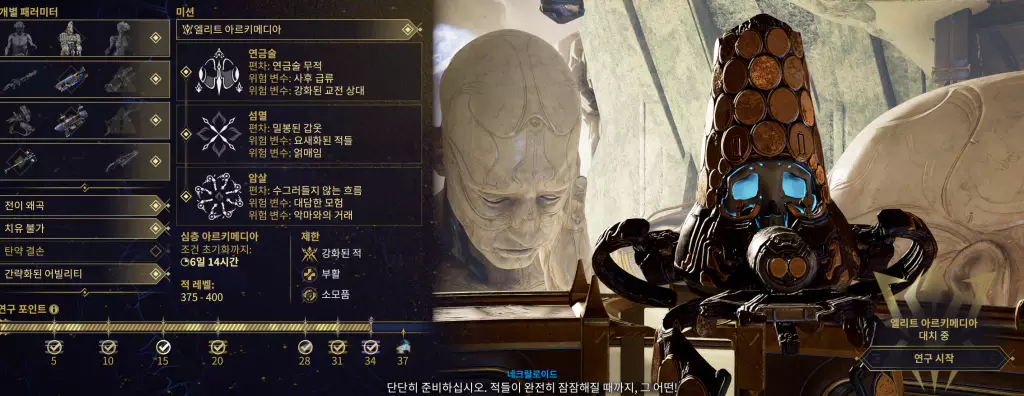 심층 아르키메디아 컨텐츠 샤드 Archon Shard 파밍
