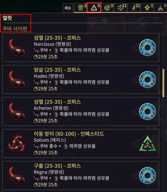 얼럿 쿠바 사이펀 쿠바 파밍