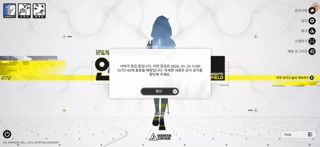 엔드필드 서버 오픈시간 인게임 정보