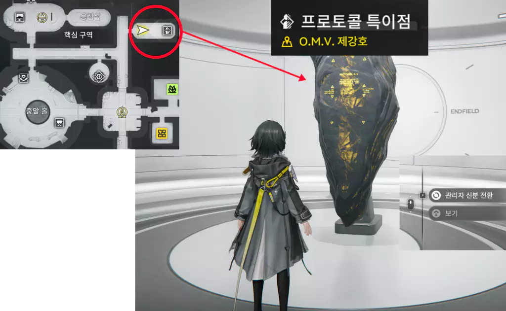 엔드필드 주인공 캐릭터 관리자의 성별 변경 방법 프로토콜 특이점으로 이동 후 상호 작용