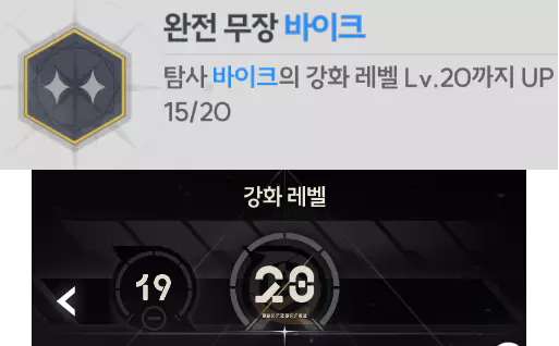 완전 무장 바이크