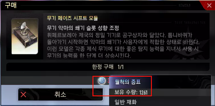월척의 증표 용도 소개