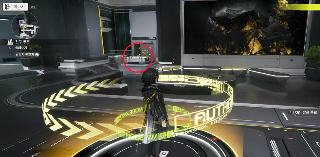 명일방주 엔드필드 변동 수요 물자 상품 친구 함선, 친구한테 판매하는 방법2