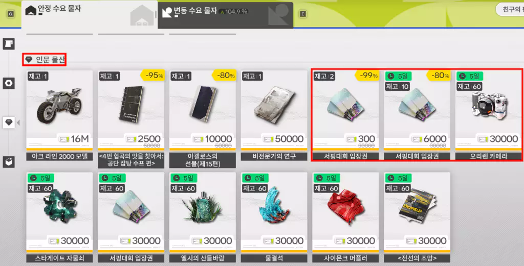 우선으로 구매해야 하는 선물 아이템 추천