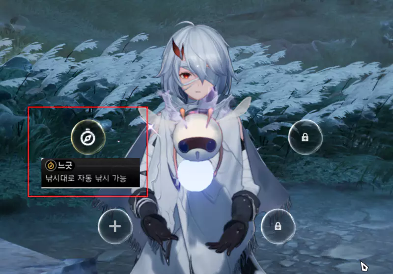 자동 낚시 기능인 느긋 효과 소개