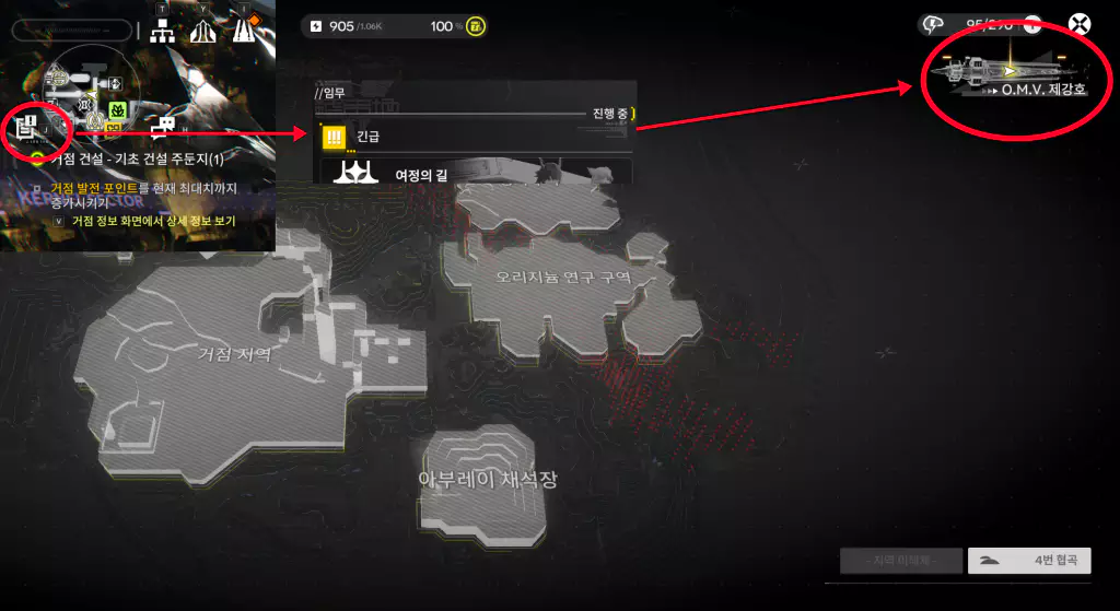 엔드필드 주인공 캐릭터 관리자의 성별 변경 방법 제강호로 이동 하기