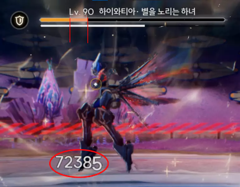 조화도 파괴 피해