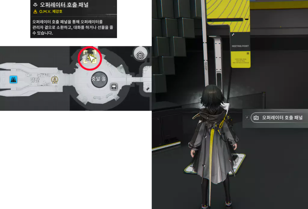 빨리 선물 주기를 위한 제강호의 오퍼레이터 호출 패널 이용 방법