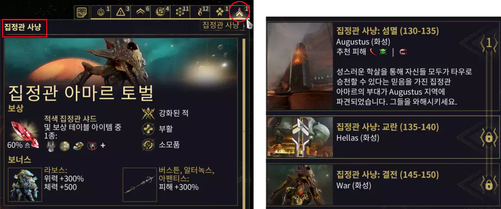 집정관 컨텐츠 샤드, Archon Shard 파밍