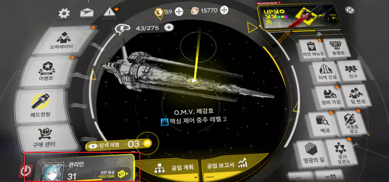 오퍼레이터 이력 패널의 또 다른 조작 방법 보다 빠른 방법