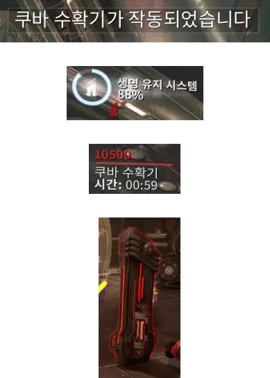 쿠바 수확기 작동