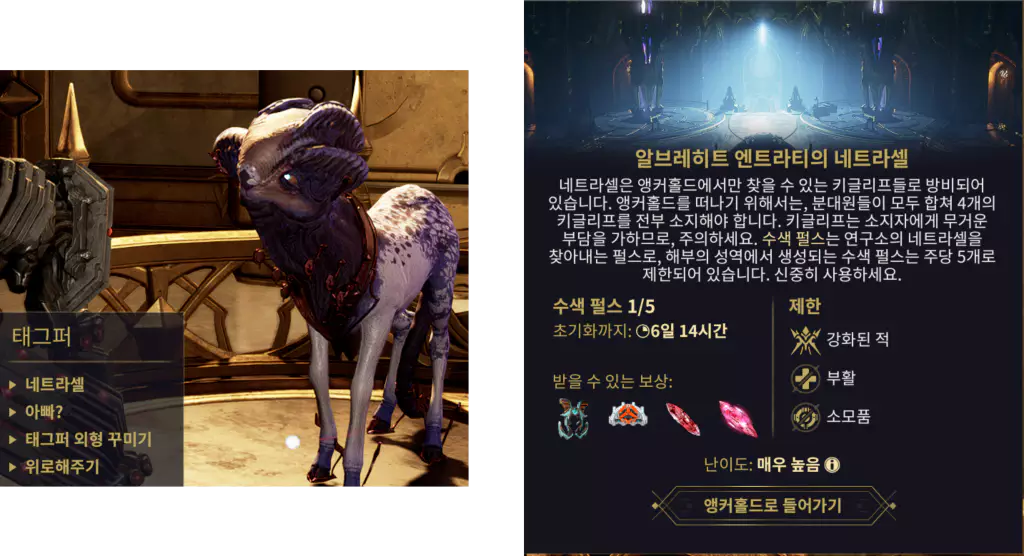 네트라셀 컨텐츠 샤드 Archon Shard 파밍 