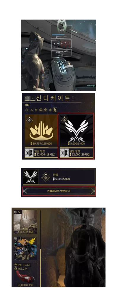 릴레이 NPC 테신 쿠바 교환2