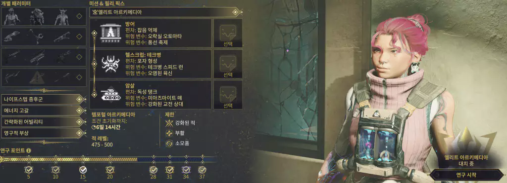 템포럴 아르키메디아 샤드  Archon Shard 파밍