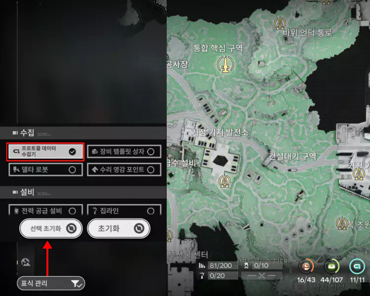 명일방주 엔드필드 기초 공업 포인트 빠른 파밍
프로토콜 데이터 수집기 빨리 찾기