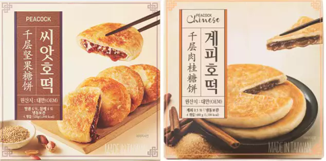 피코크 씨앗 호떡, 계피 호떡 포장 이미지