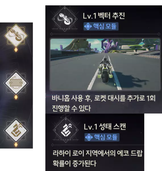 바이크 전략 핵심 모듈