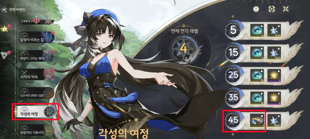 에이메스 대체무기 1- 천년의 회류 파밍 방법