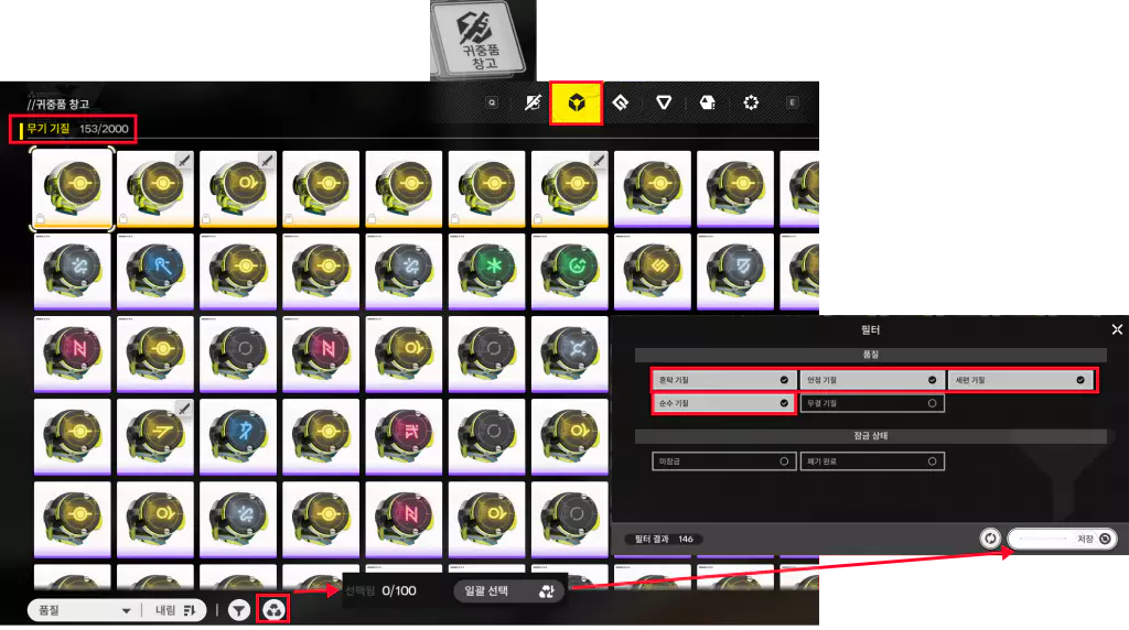 명일방주 엔드필드 기질 폐기 분해 방법 