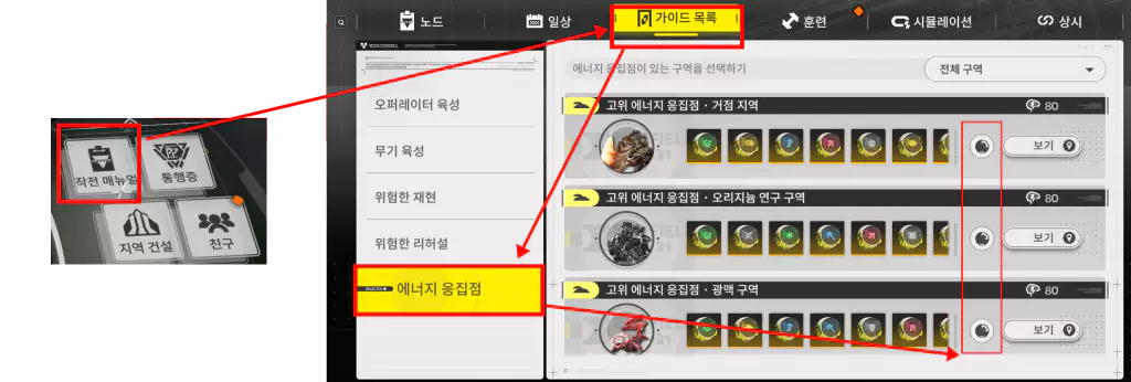 엔드 필드 무기 기질 파밍하는 방법2