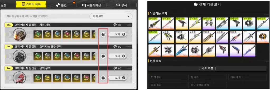 엔드 필드 무기 기질 파밍하는 방법3