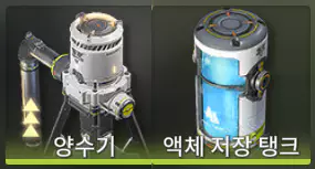 양수기와 액체 저장 탱크