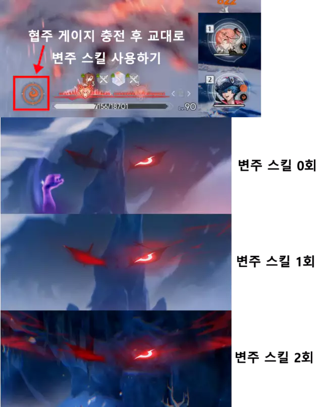 루파 변주 스킬 효과2