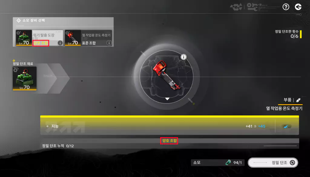 엔드필드 장비 정밀 단조 가이드 양호 조합 소개 3